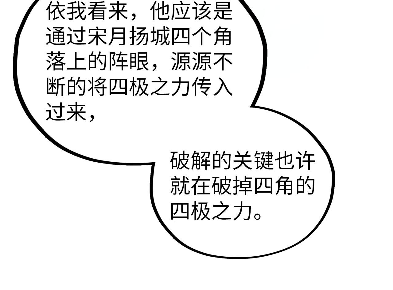 這一世我要當至尊 - 第473話 執法者(1/4) - 7