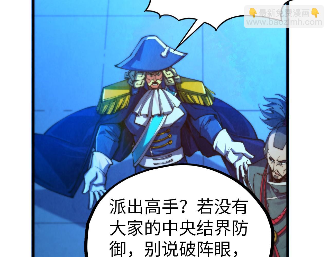 這一世我要當至尊 - 第473話 執法者(1/4) - 1