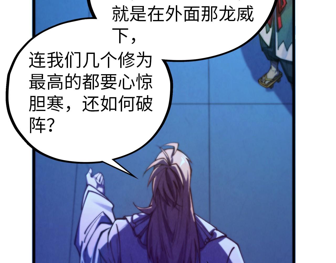 這一世我要當至尊 - 第473話 執法者(1/4) - 2