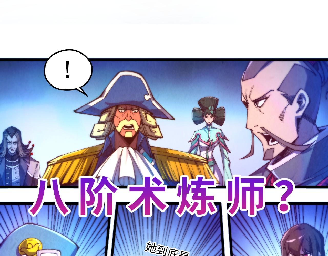 這一世我要當至尊 - 第473話 執法者(1/4) - 4