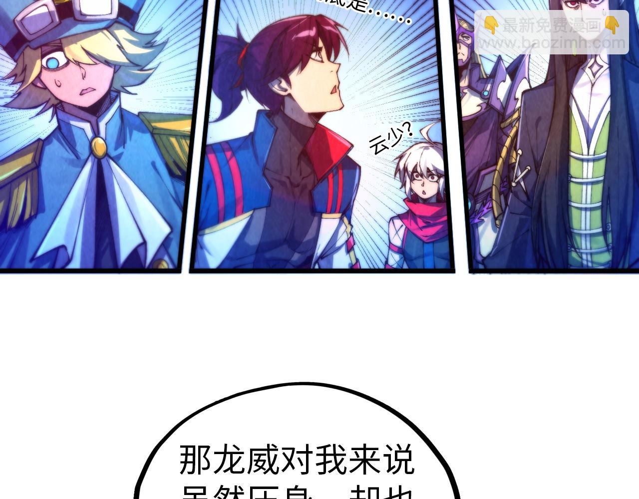 這一世我要當至尊 - 第473話 執法者(1/4) - 5