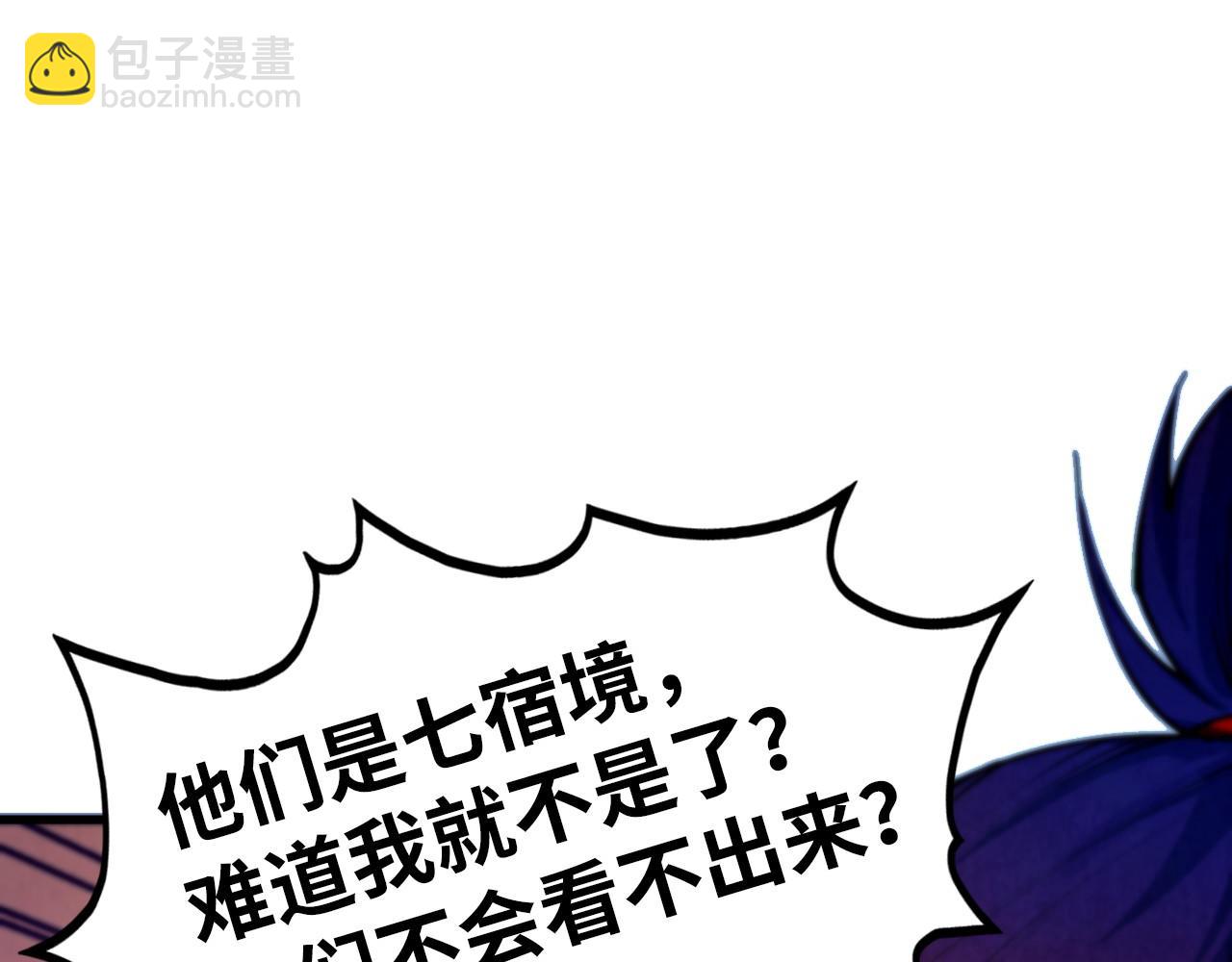 這一世我要當至尊 - 第473話 執法者(1/4) - 1