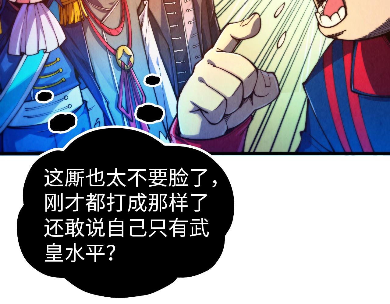 這一世我要當至尊 - 第473話 執法者(1/4) - 3