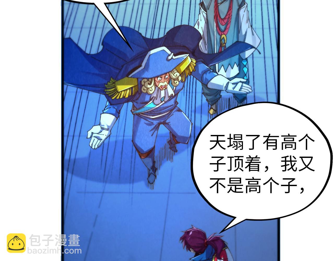 這一世我要當至尊 - 第473話 執法者(1/4) - 6