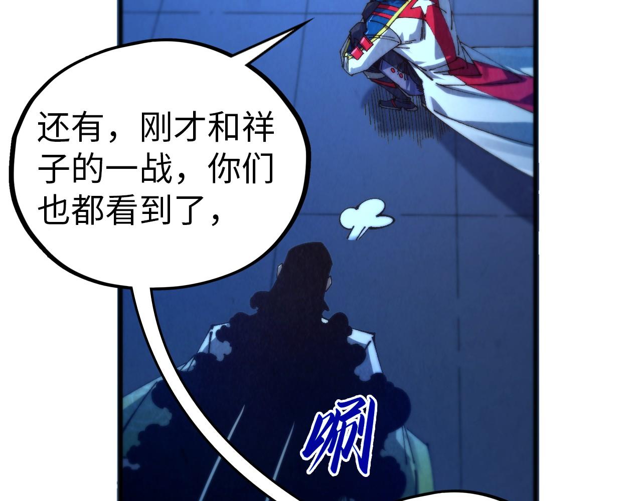 這一世我要當至尊 - 第473話 執法者(1/4) - 7