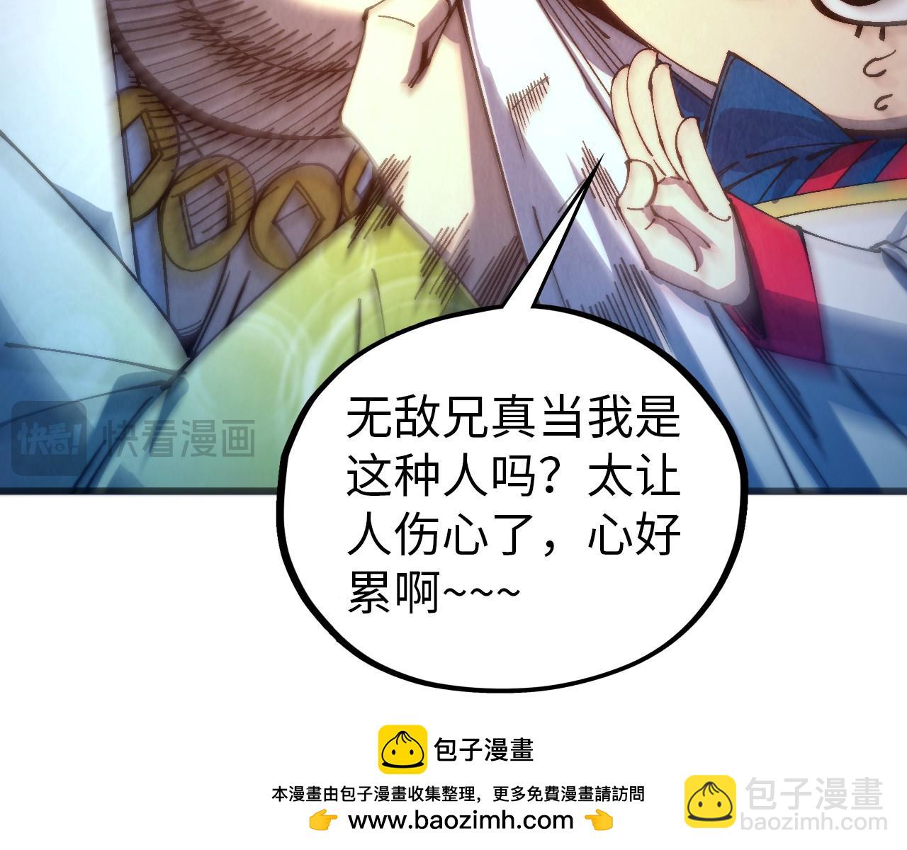 這一世我要當至尊 - 第473話 執法者(1/4) - 2