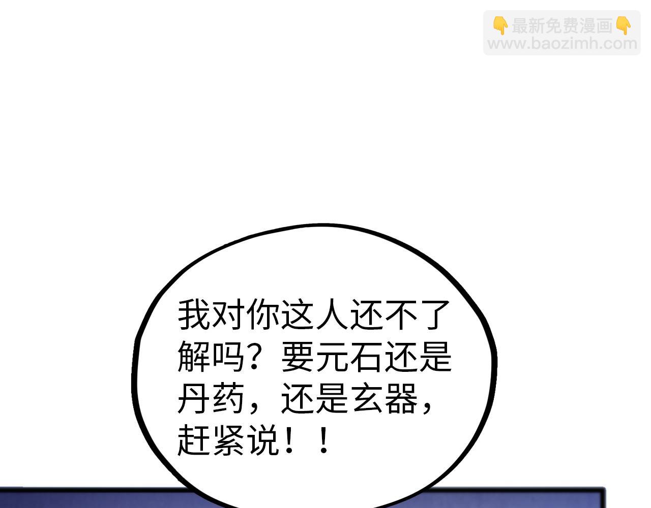 這一世我要當至尊 - 第473話 執法者(2/4) - 5