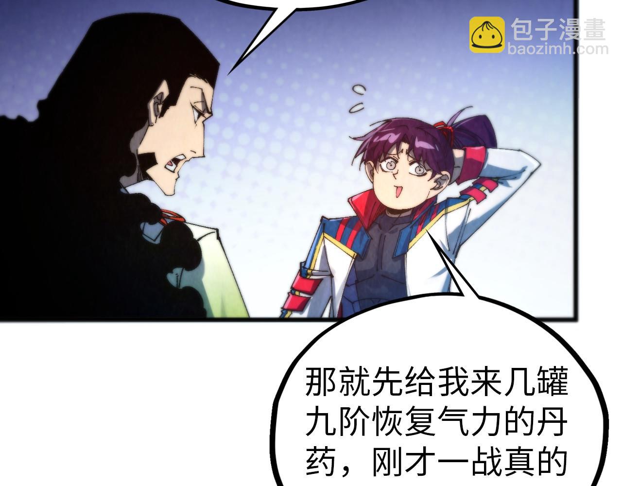 這一世我要當至尊 - 第473話 執法者(2/4) - 6