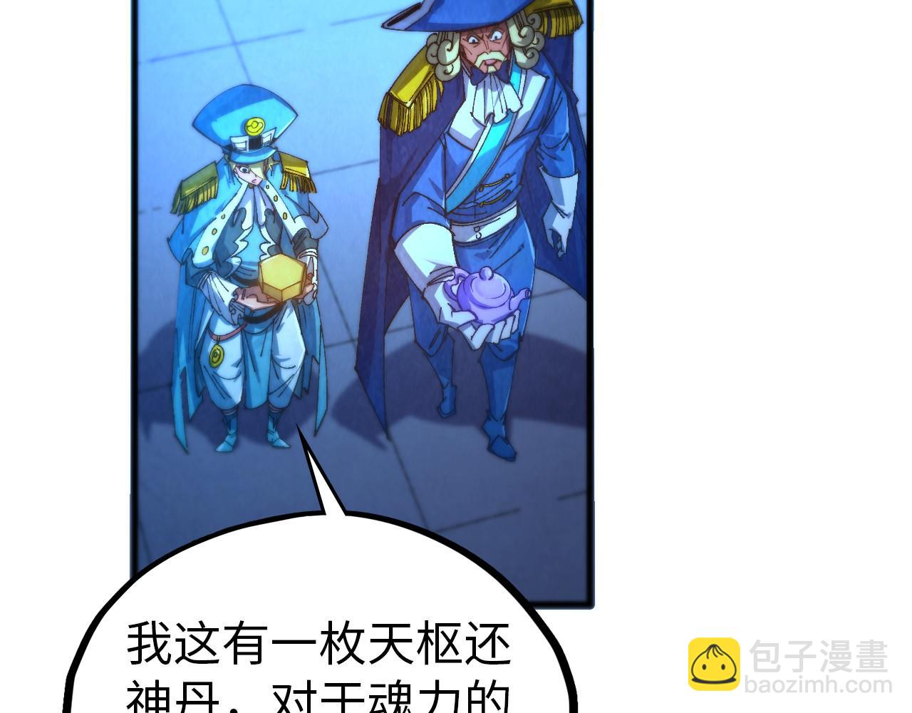 這一世我要當至尊 - 第473話 執法者(2/4) - 8