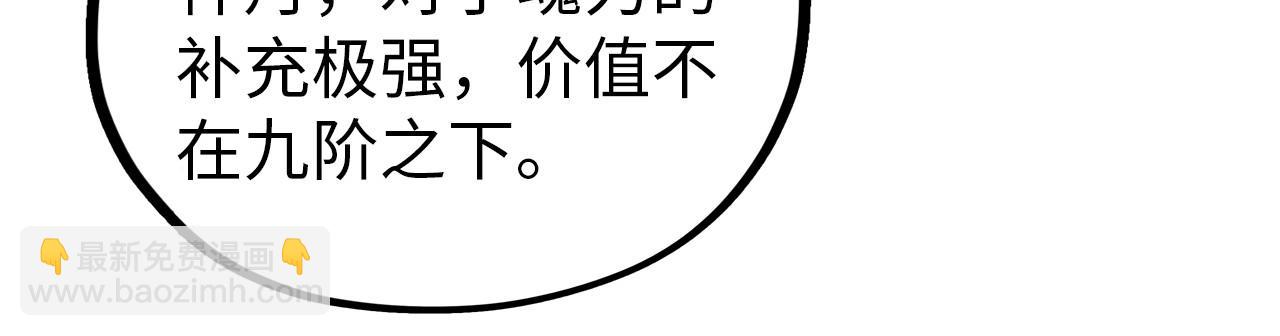 這一世我要當至尊 - 第473話 執法者(2/4) - 1