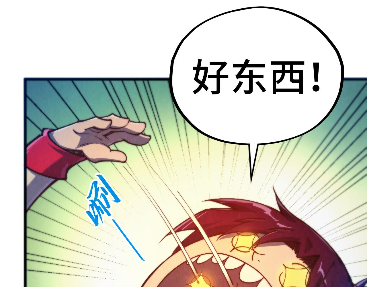 這一世我要當至尊 - 第473話 執法者(2/4) - 2