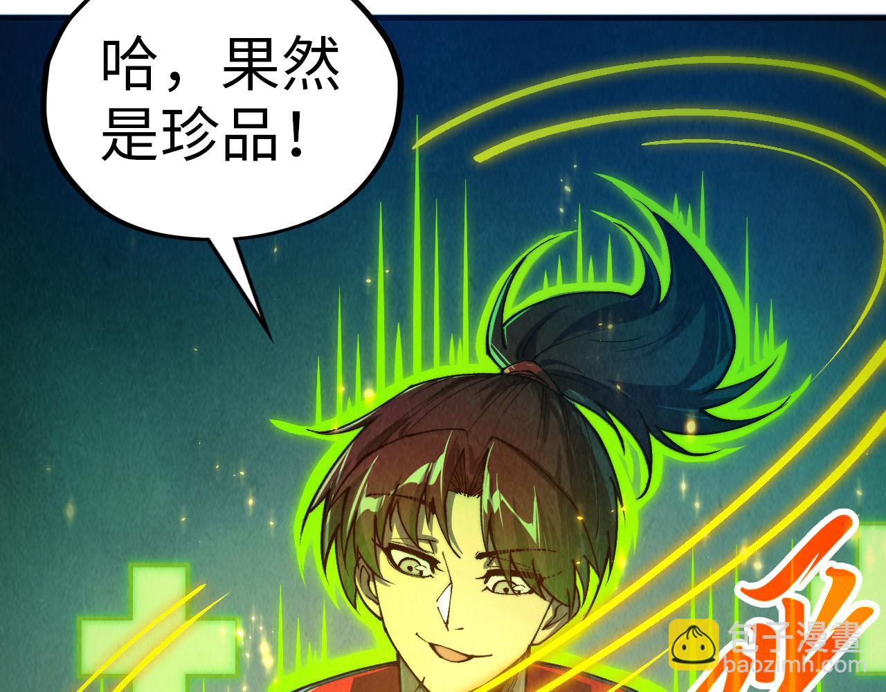 這一世我要當至尊 - 第473話 執法者(2/4) - 4