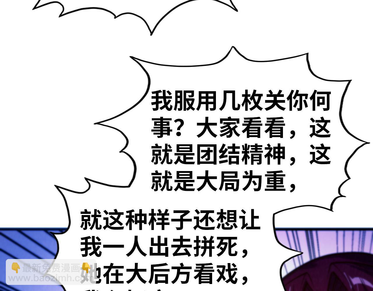 這一世我要當至尊 - 第473話 執法者(2/4) - 8