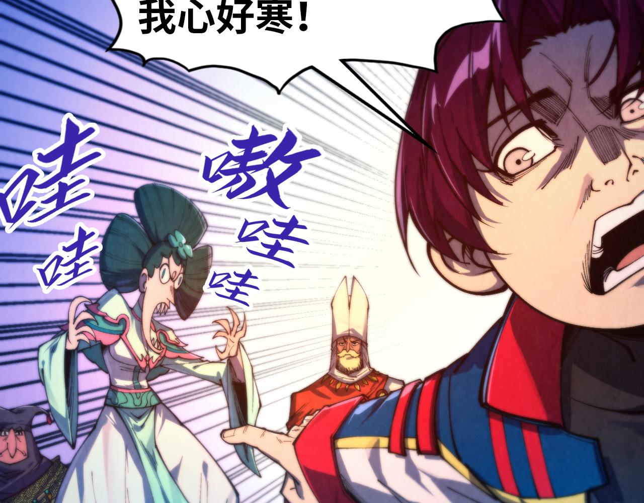 這一世我要當至尊 - 第473話 執法者(2/4) - 1