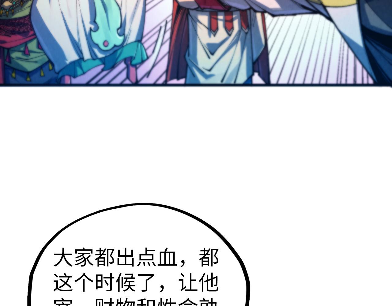 這一世我要當至尊 - 第473話 執法者(2/4) - 2