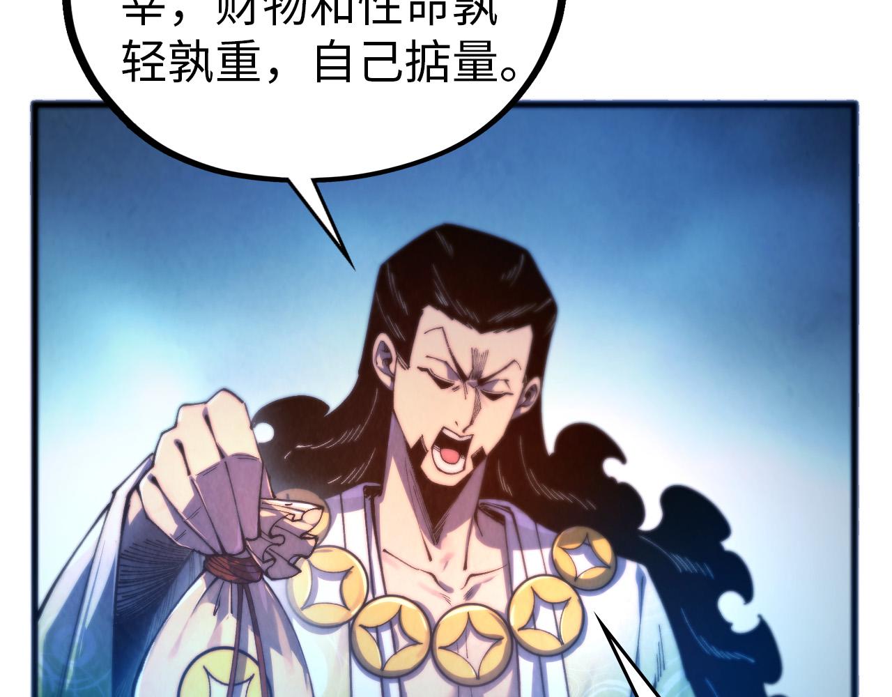 這一世我要當至尊 - 第473話 執法者(2/4) - 3