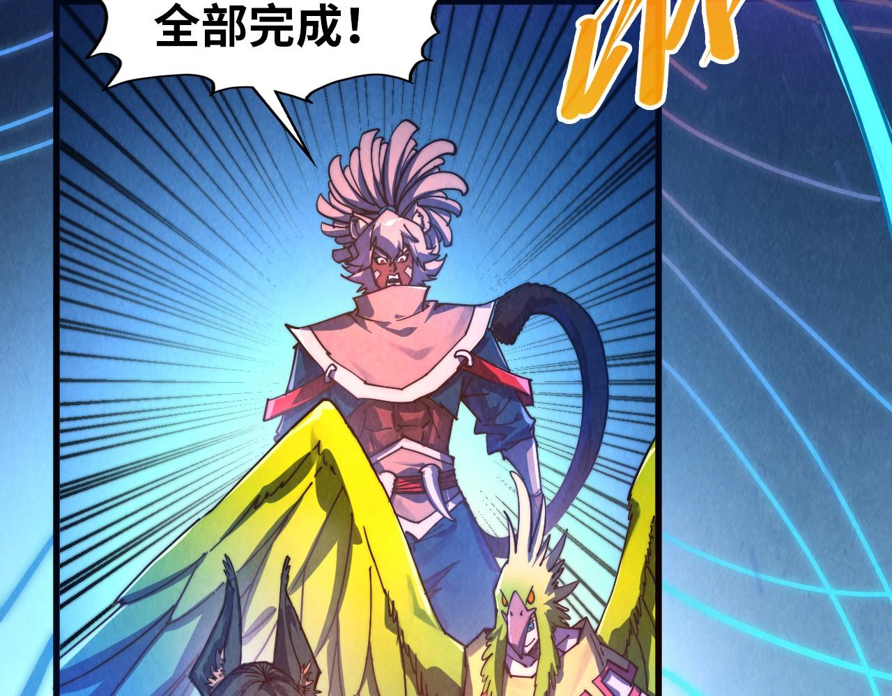 這一世我要當至尊 - 第473話 執法者(2/4) - 1