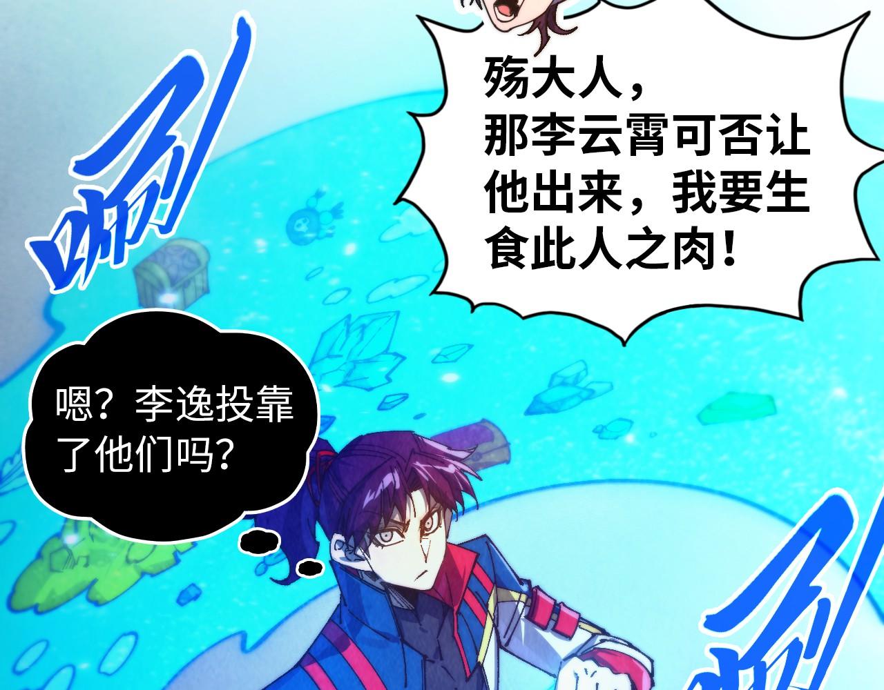 這一世我要當至尊 - 第473話 執法者(2/4) - 8