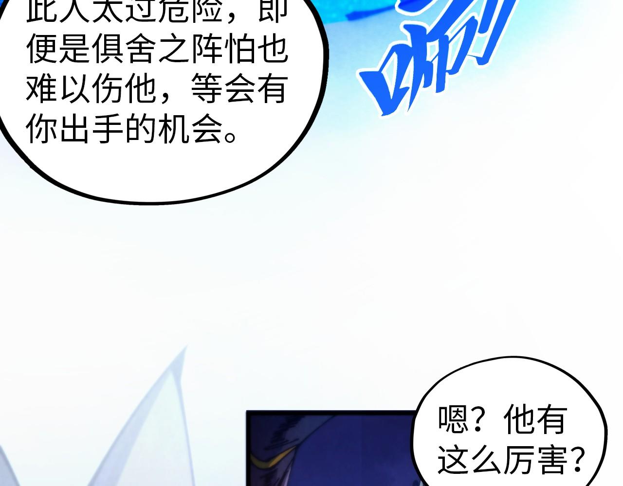 這一世我要當至尊 - 第473話 執法者(2/4) - 2