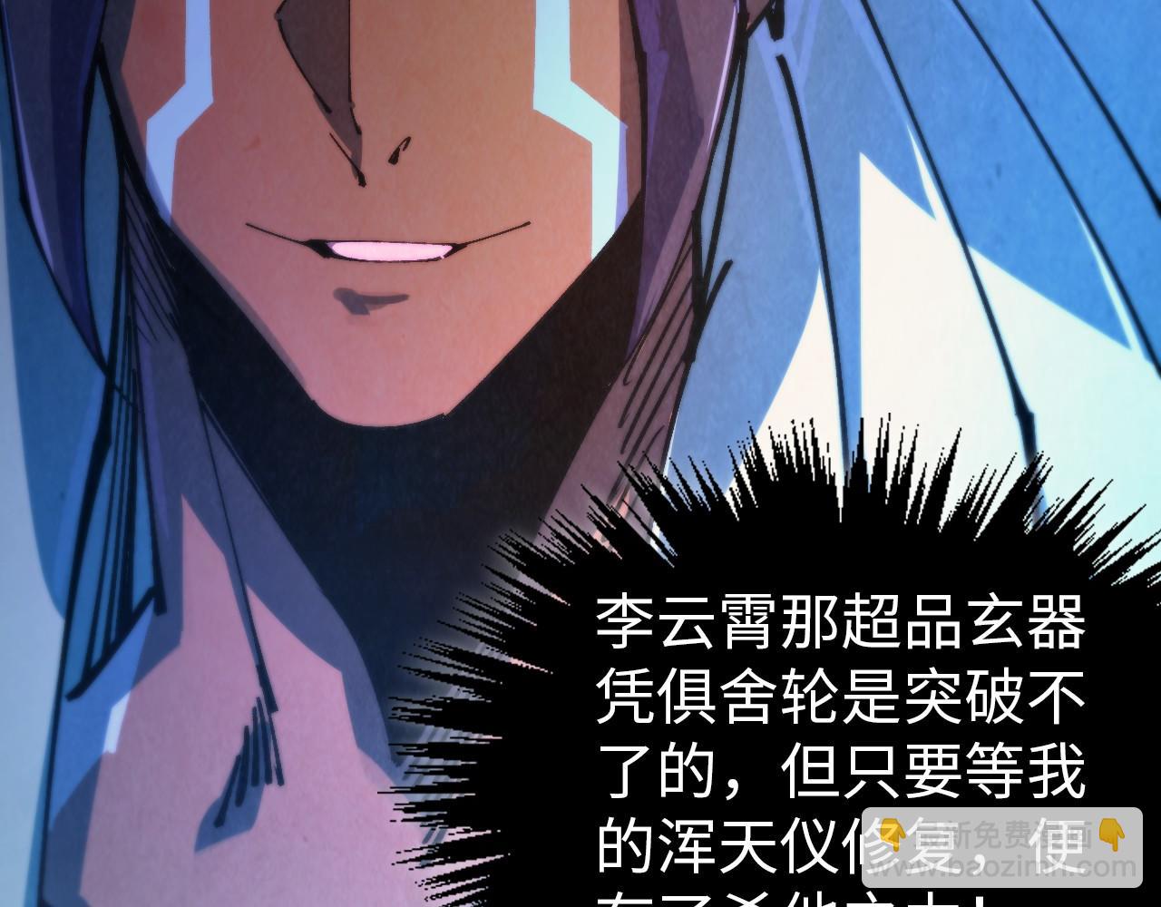 這一世我要當至尊 - 第473話 執法者(2/4) - 5