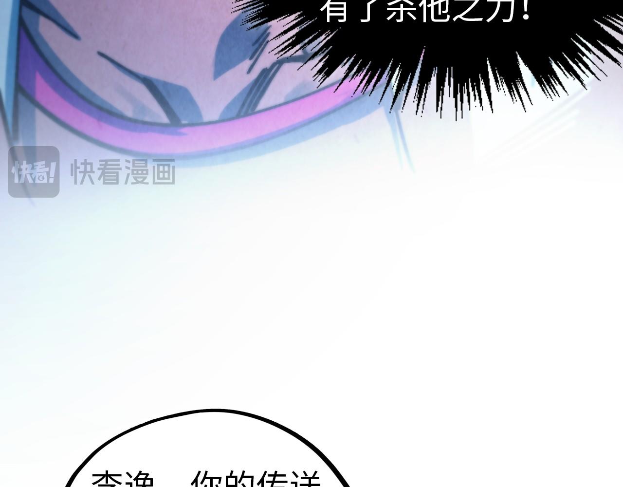 這一世我要當至尊 - 第473話 執法者(2/4) - 6