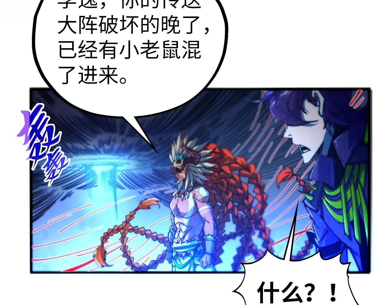 這一世我要當至尊 - 第473話 執法者(2/4) - 7