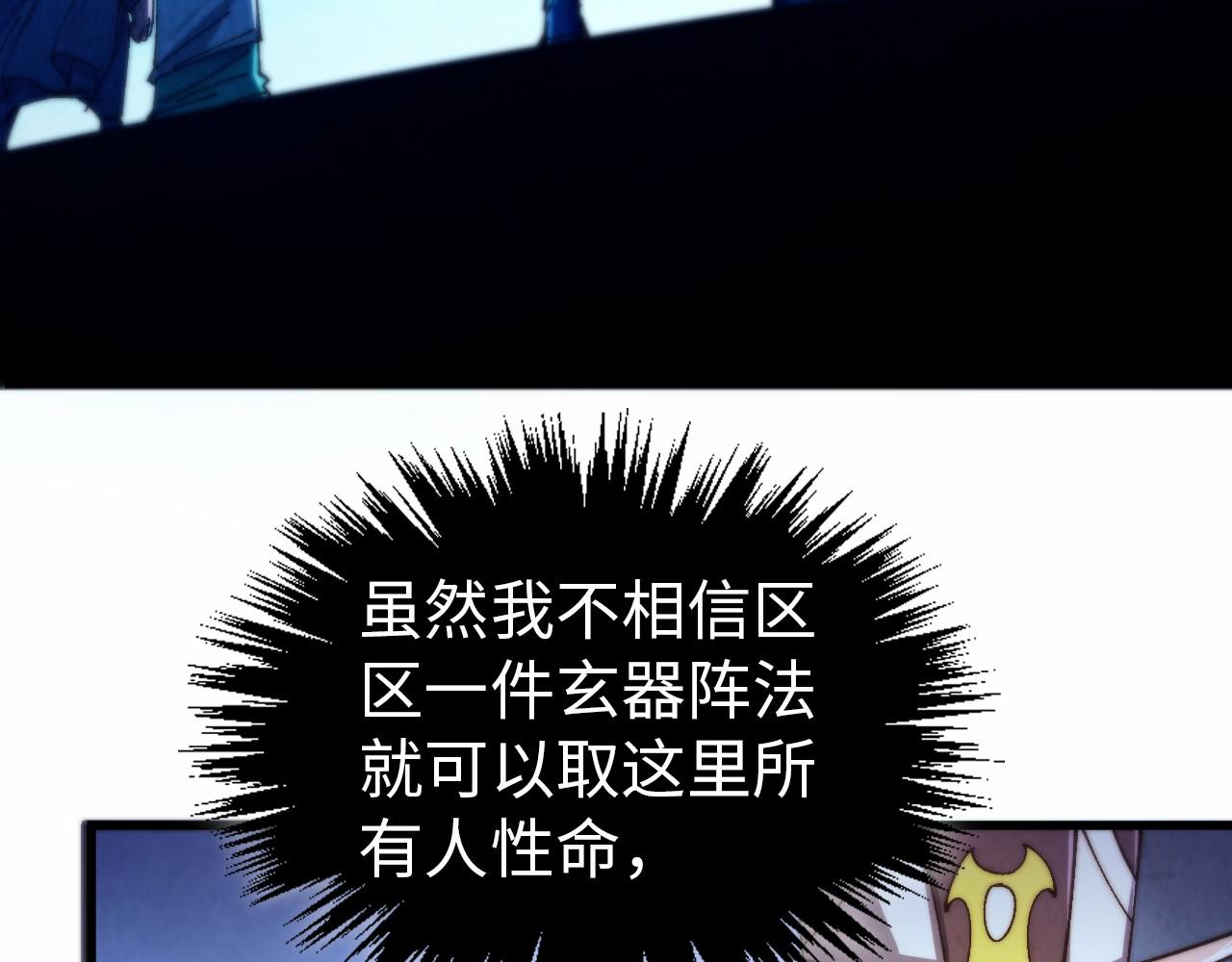 這一世我要當至尊 - 第473話 執法者(1/4) - 1