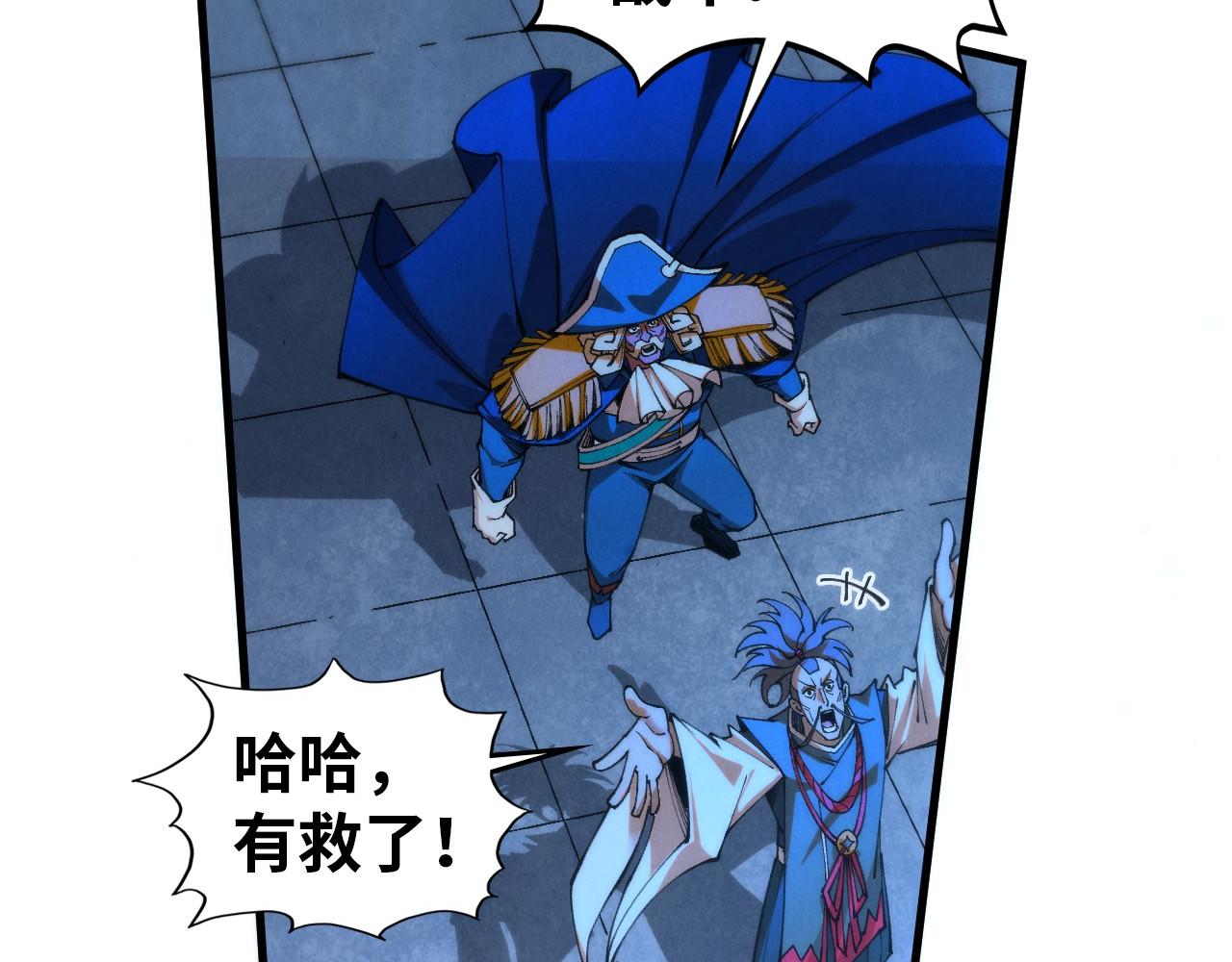 這一世我要當至尊 - 第473話 執法者(2/4) - 2