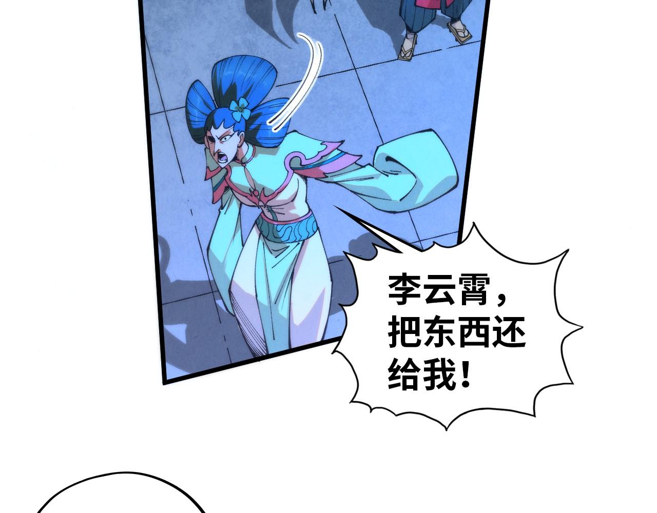 這一世我要當至尊 - 第473話 執法者(2/4) - 3