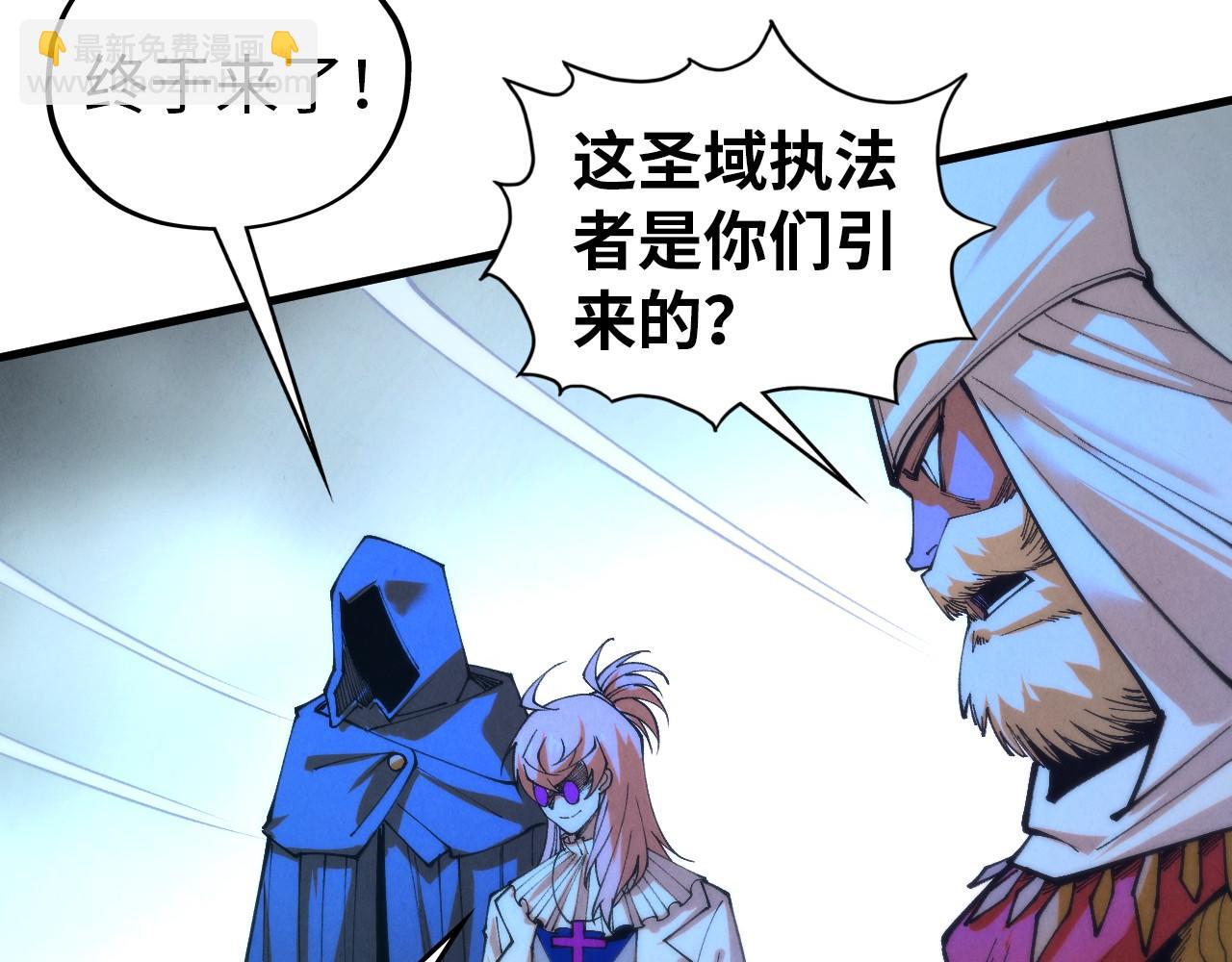 這一世我要當至尊 - 第473話 執法者(2/4) - 4