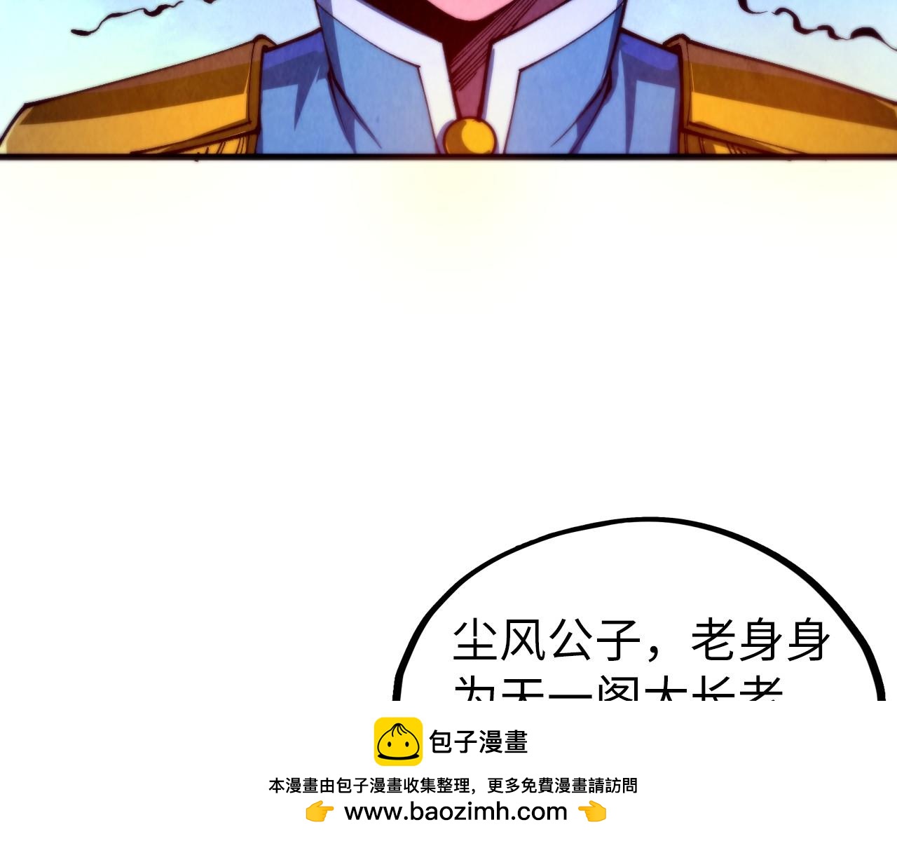 這一世我要當至尊 - 第475話 名額(2/4) - 6