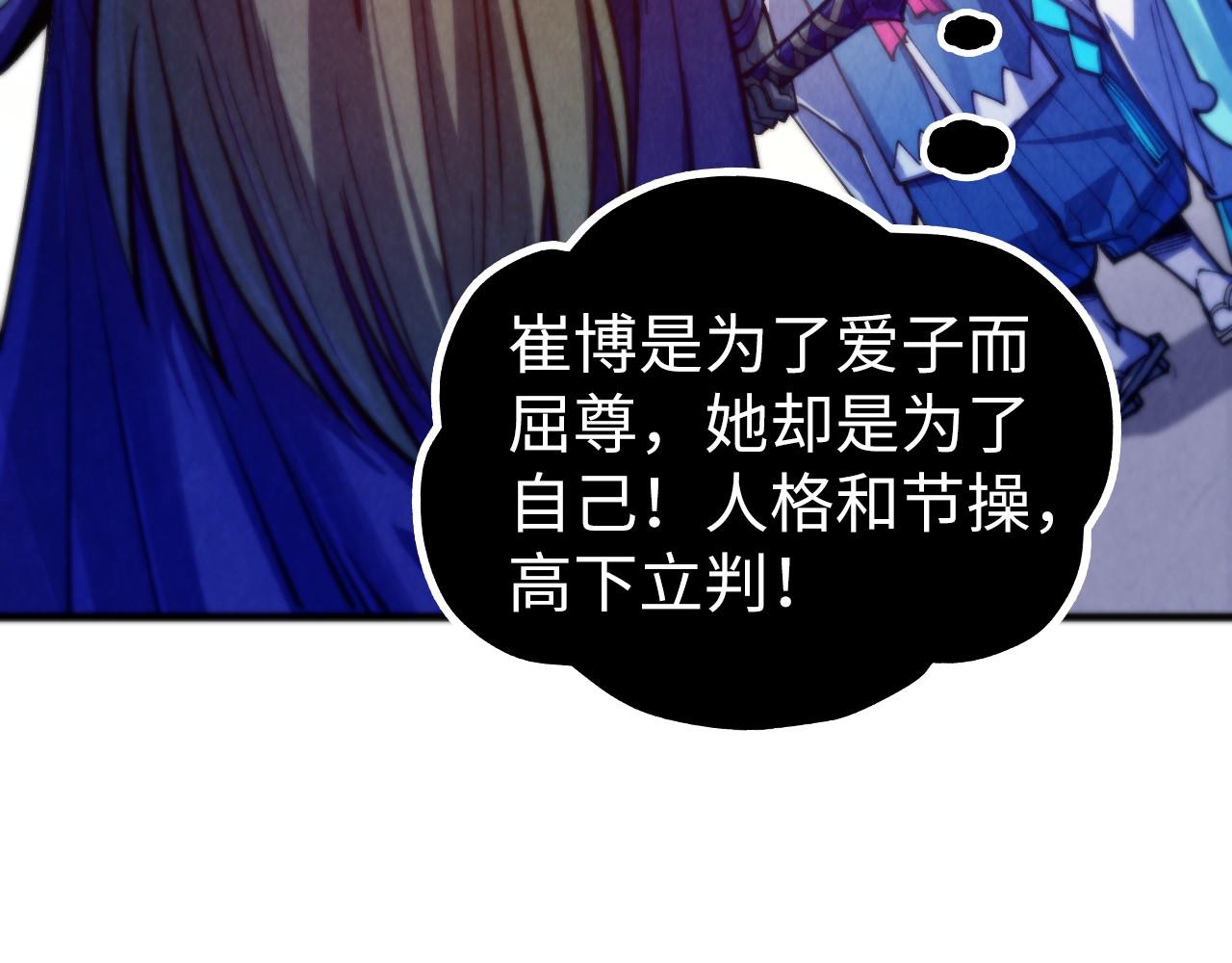 這一世我要當至尊 - 第475話 名額(3/4) - 7