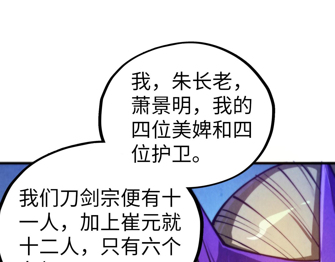 這一世我要當至尊 - 第475話 名額(3/4) - 2