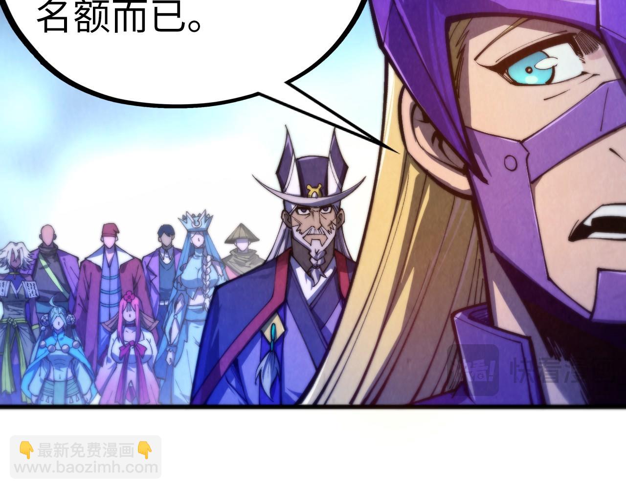 這一世我要當至尊 - 第475話 名額(3/4) - 3