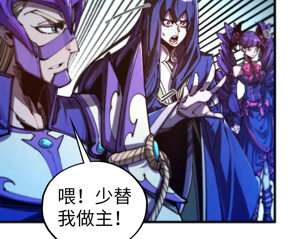 這一世我要當至尊 - 第475話 名額(3/4) - 6