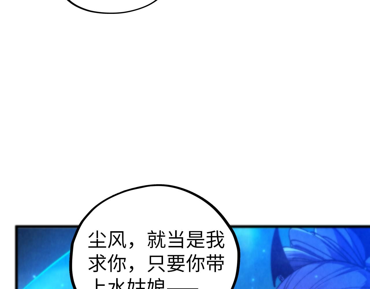 這一世我要當至尊 - 第475話 名額(3/4) - 7