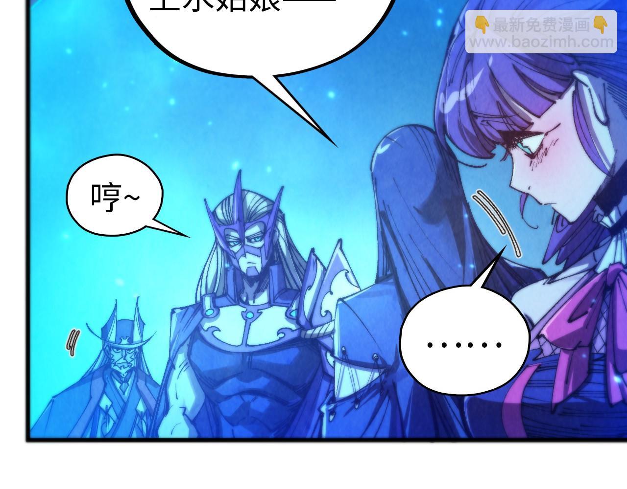 這一世我要當至尊 - 第475話 名額(3/4) - 8