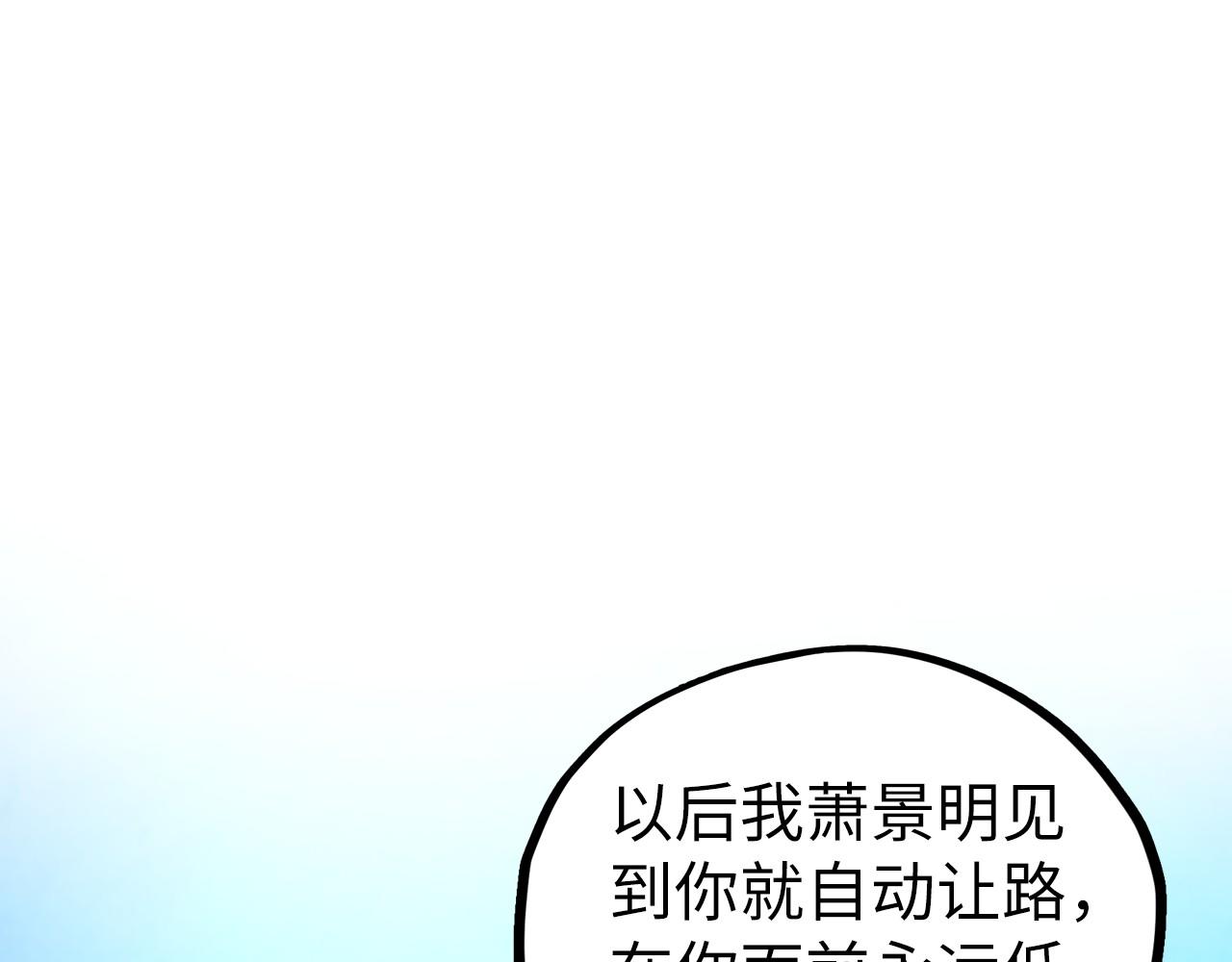 這一世我要當至尊 - 第475話 名額(3/4) - 1