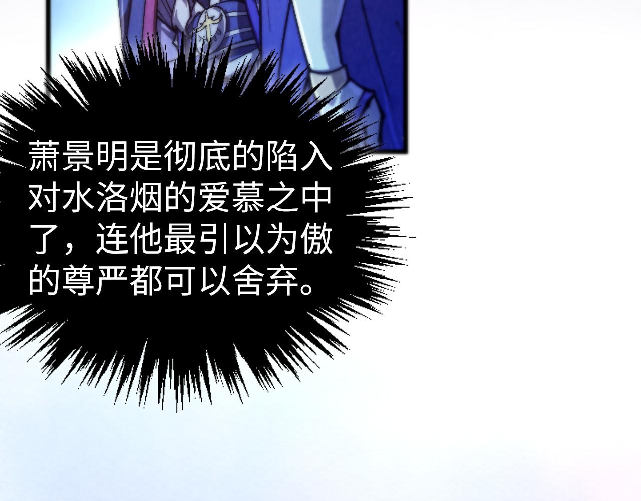 這一世我要當至尊 - 第475話 名額(3/4) - 6