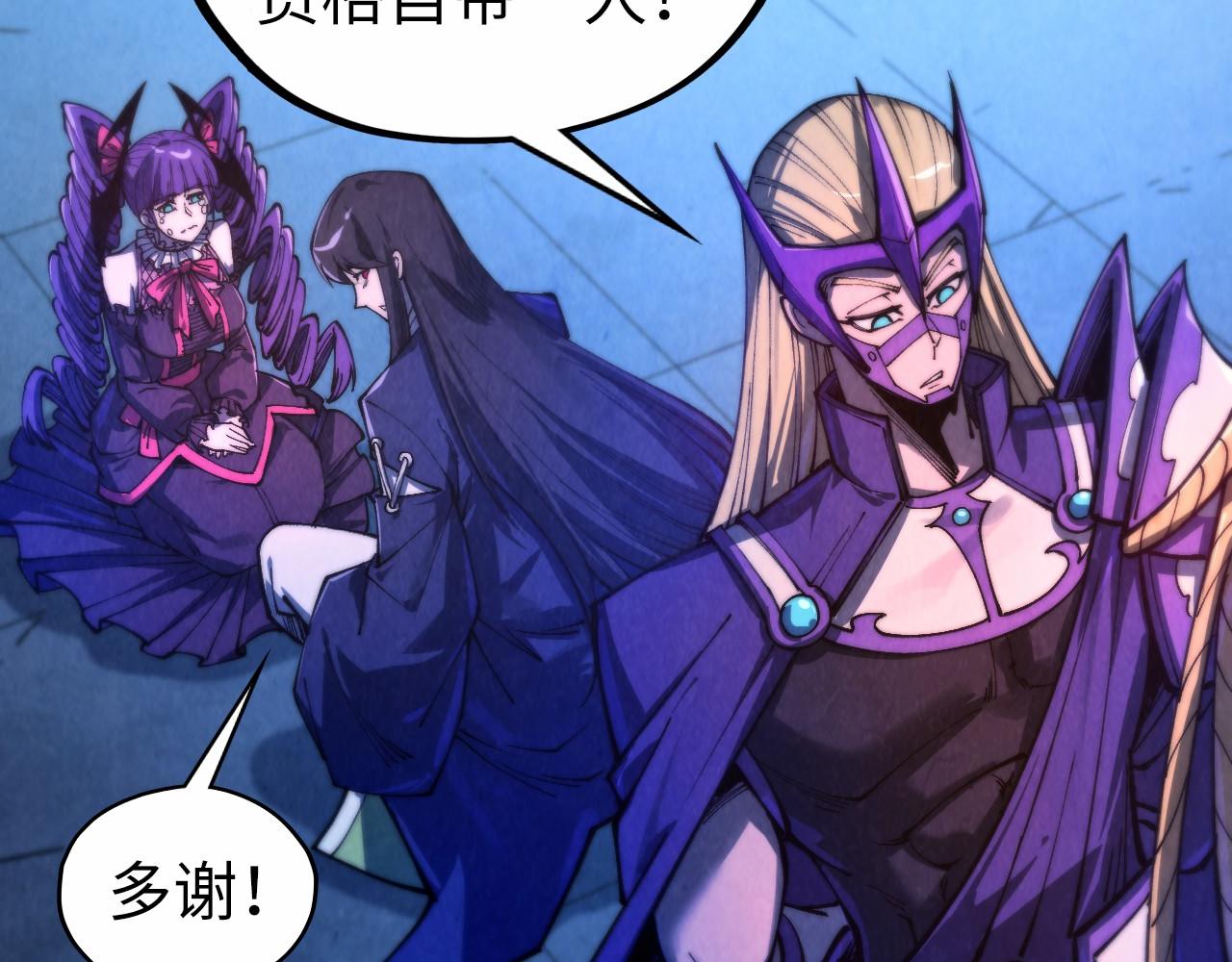 這一世我要當至尊 - 第475話 名額(3/4) - 5