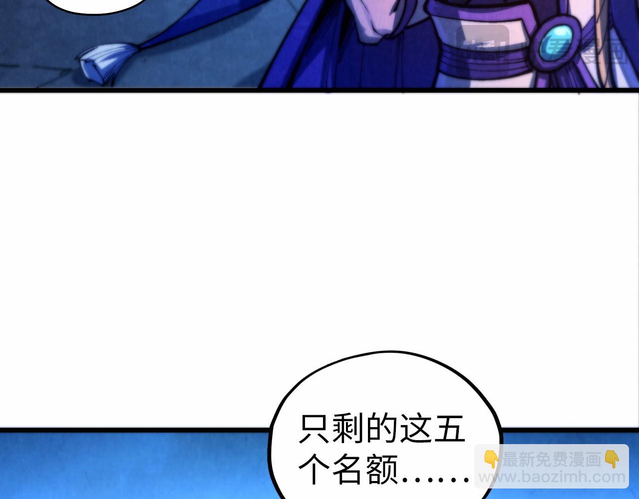 這一世我要當至尊 - 第475話 名額(3/4) - 6