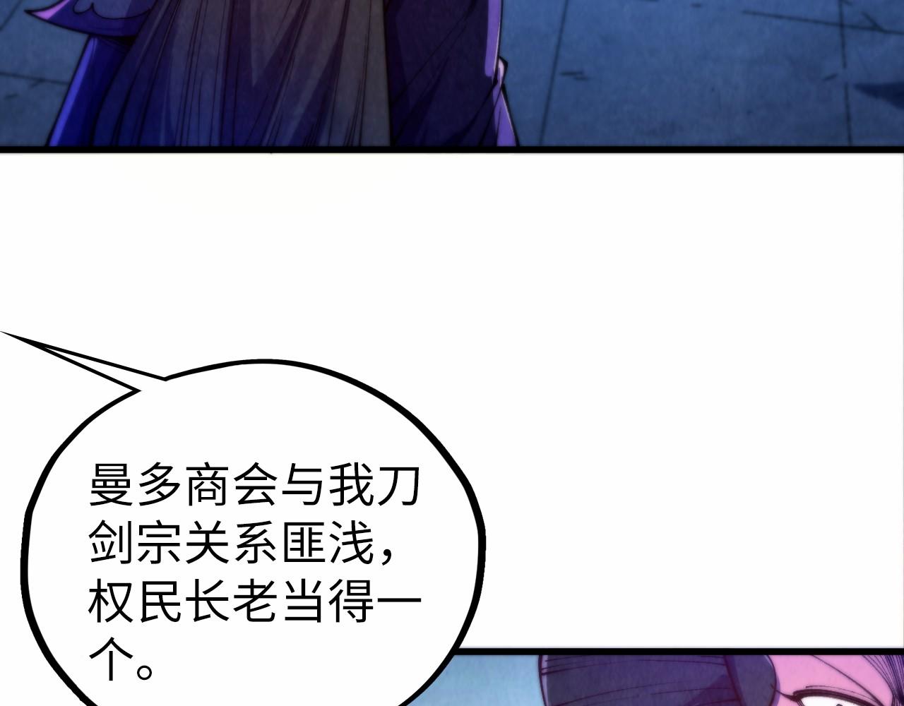 這一世我要當至尊 - 第475話 名額(3/4) - 8