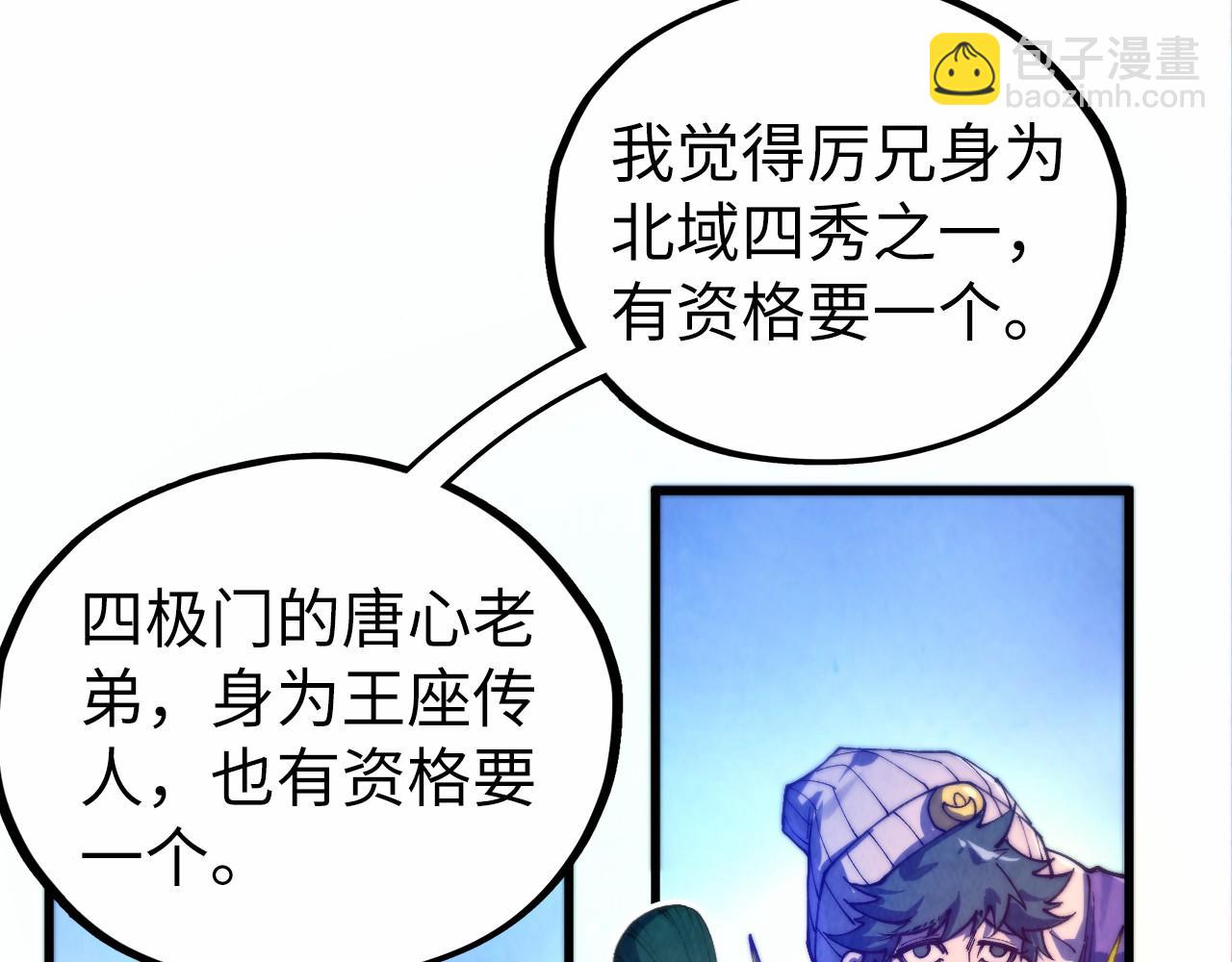 這一世我要當至尊 - 第475話 名額(3/4) - 2