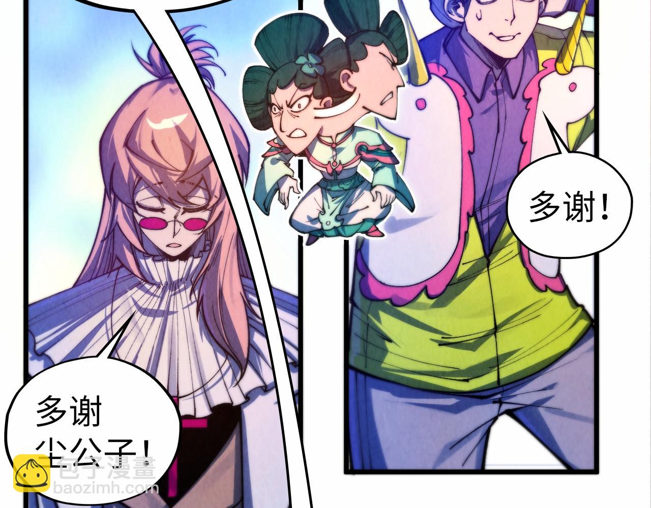 這一世我要當至尊 - 第475話 名額(3/4) - 3