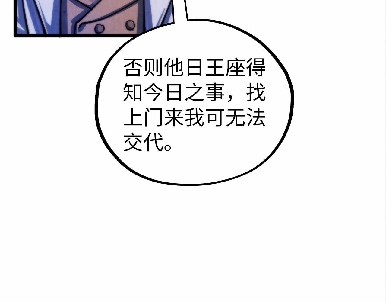 這一世我要當至尊 - 第475話 名額(3/4) - 4