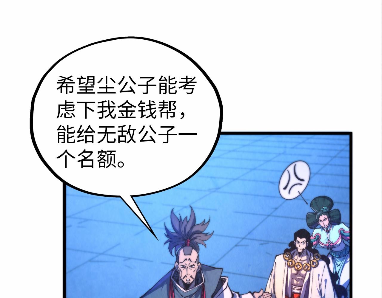 這一世我要當至尊 - 第475話 名額(3/4) - 5