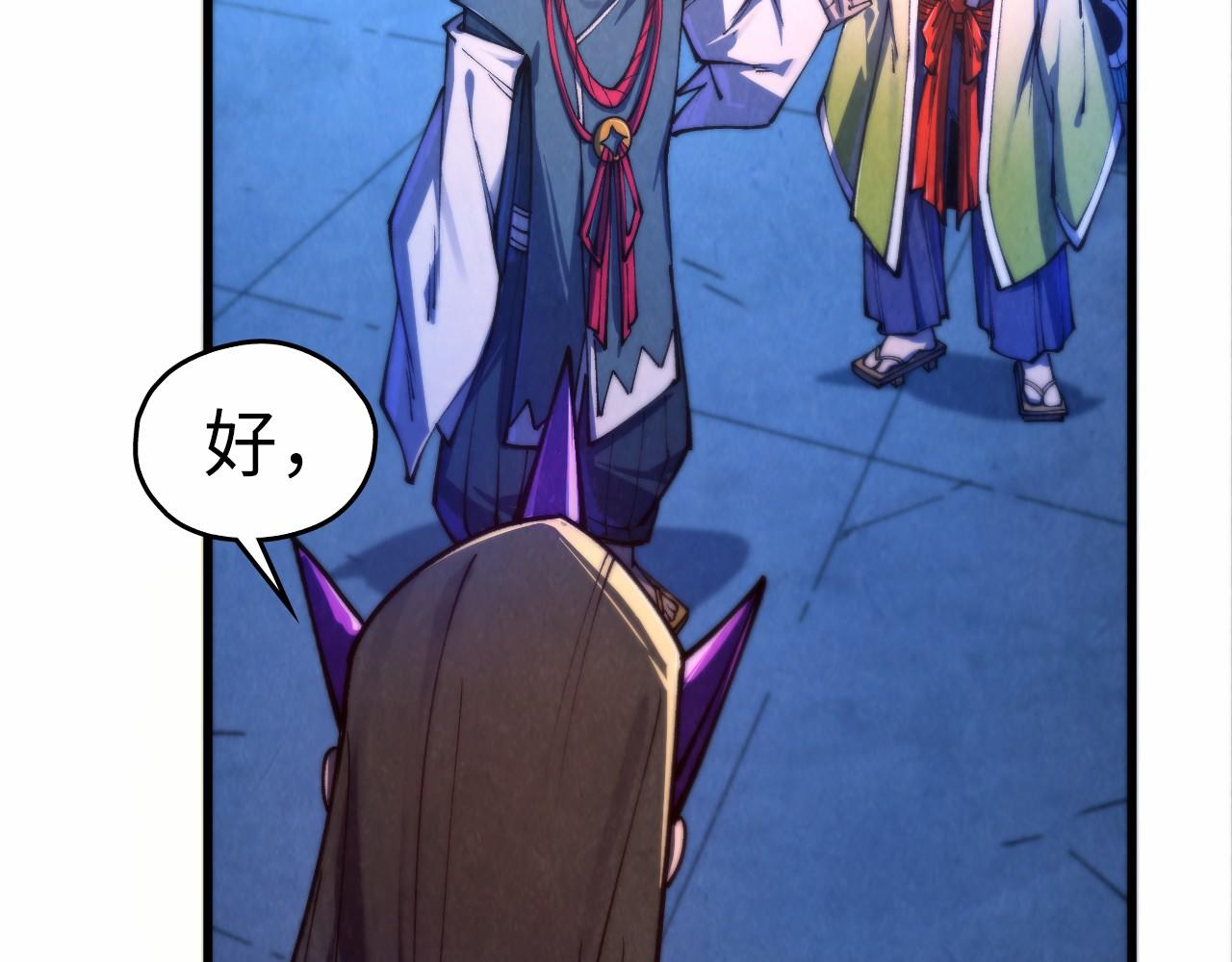 這一世我要當至尊 - 第475話 名額(3/4) - 6