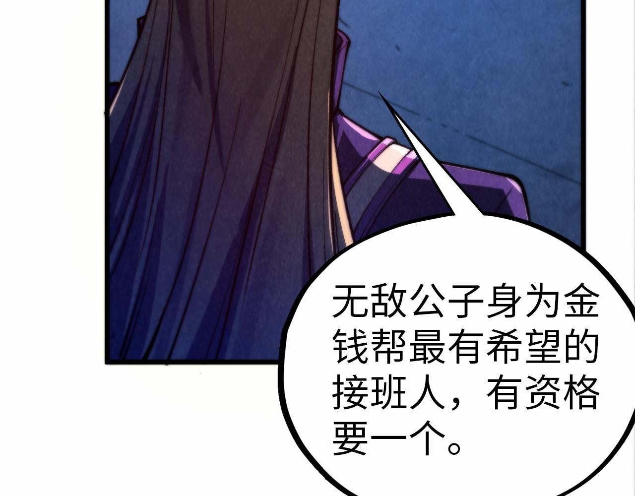 這一世我要當至尊 - 第475話 名額(3/4) - 7