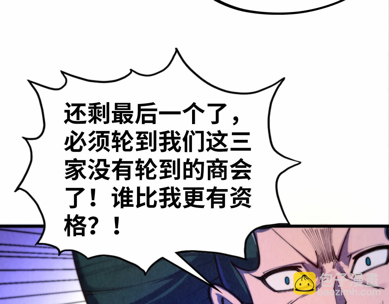 這一世我要當至尊 - 第475話 名額(3/4) - 8