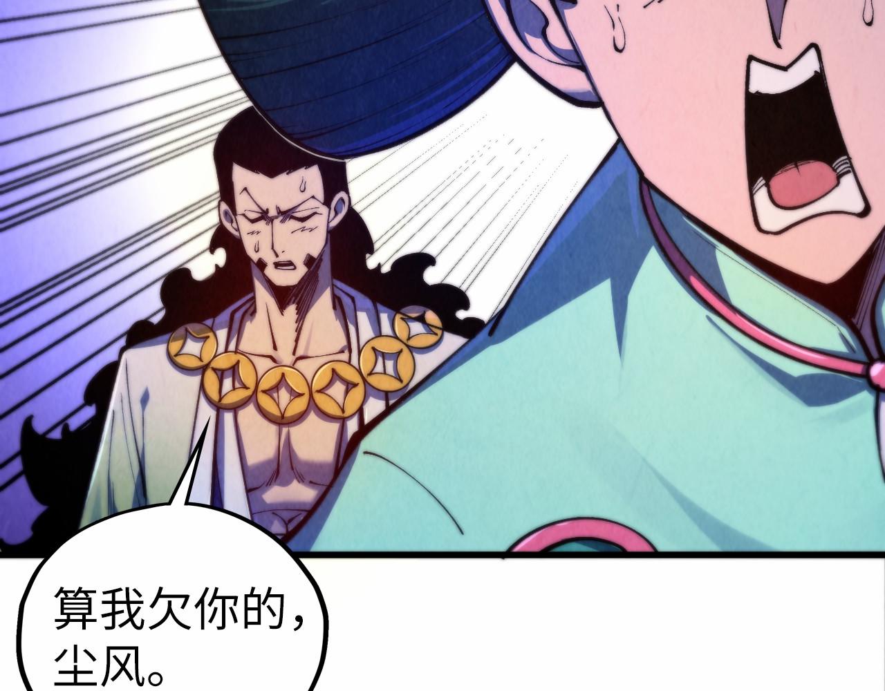 這一世我要當至尊 - 第475話 名額(3/4) - 1